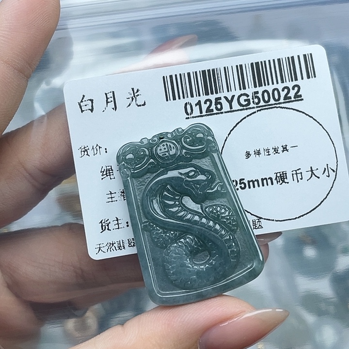 翡翠吊坠(不含链)未镶嵌