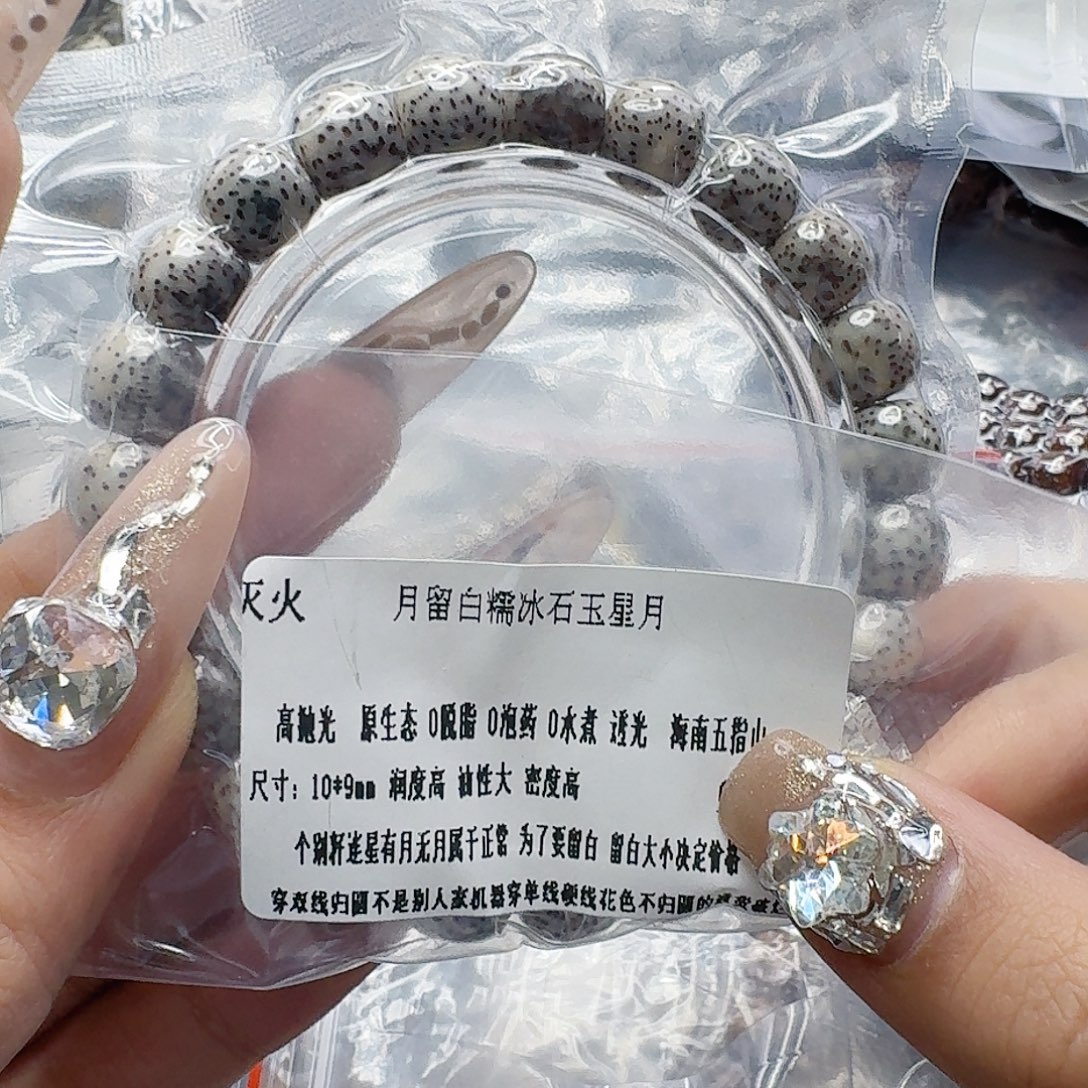 星月菩提手串190灭火月留白星月菩提10桶单圈