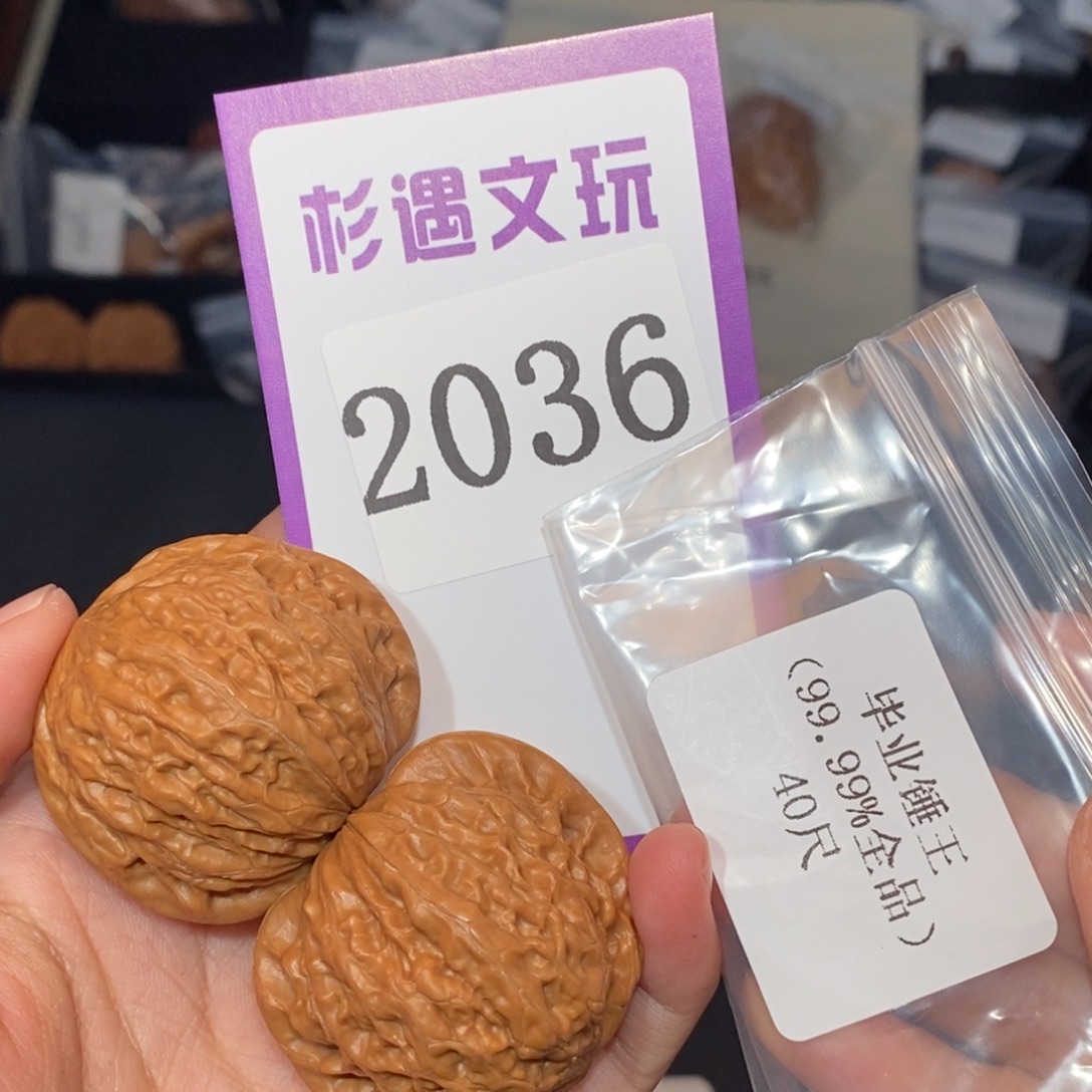 文玩核桃吊坠2036