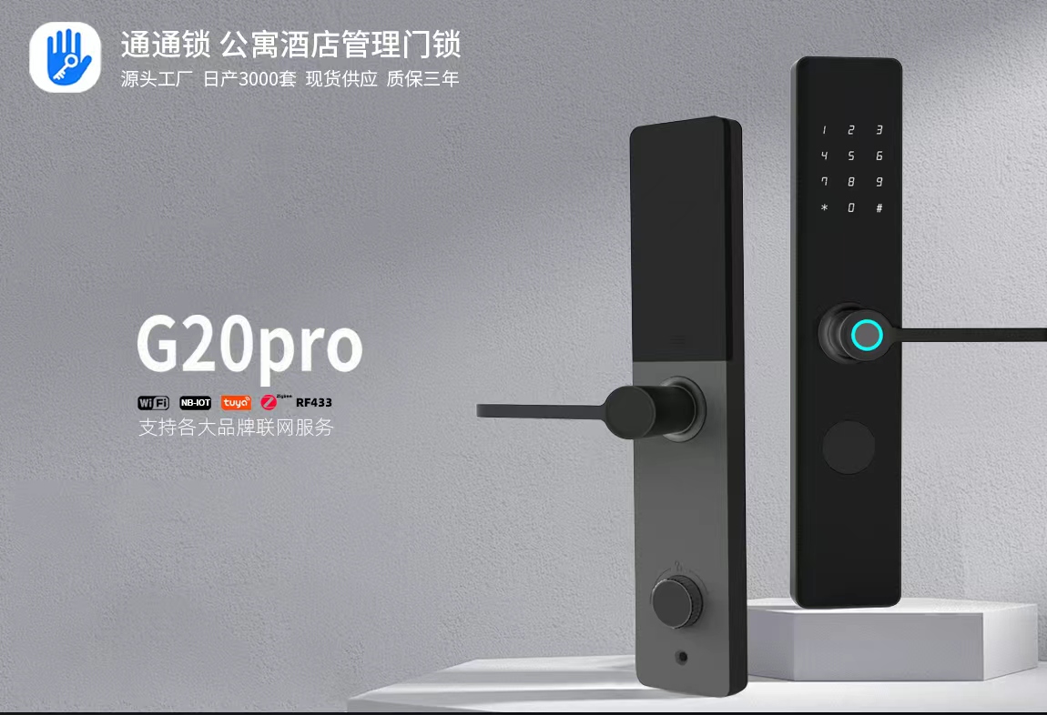 自动智能通通锁密码指纹锁家用智能防盗门锁包安装