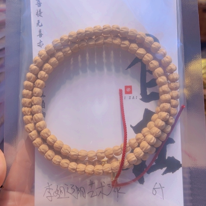 李***）柏香籽/百香籽吊坠