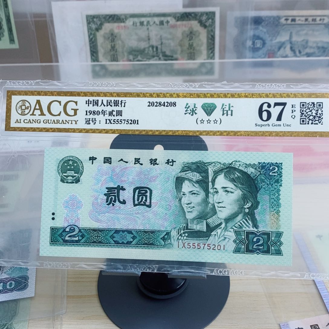 802绿钻一张豹子头55575201。  