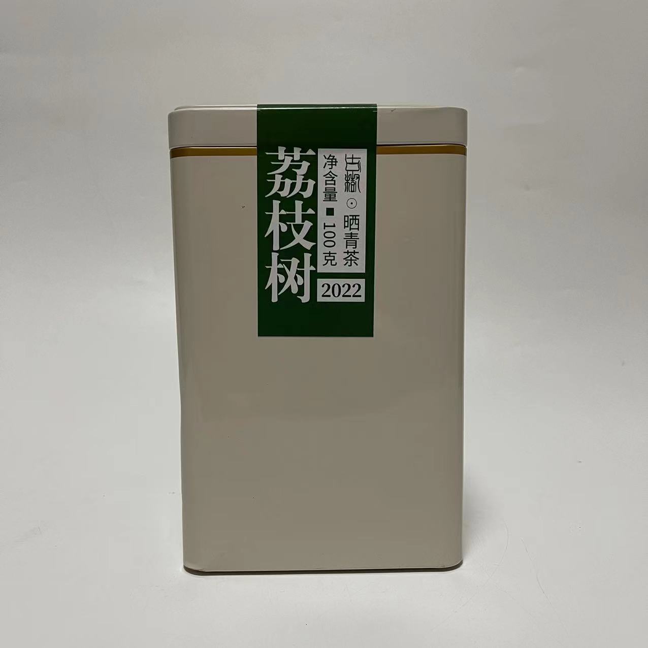老同志2022年荔枝树晒青茶白铁罐装100克