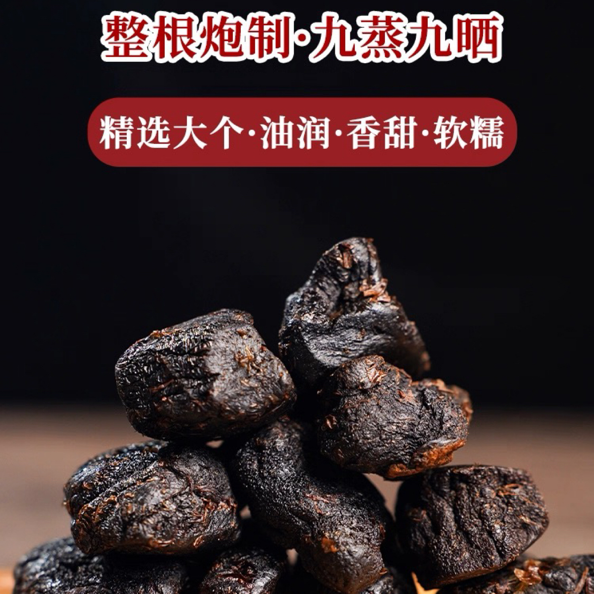 恩施自然生长自制黄精九蒸九晒即食黄精茶中药材