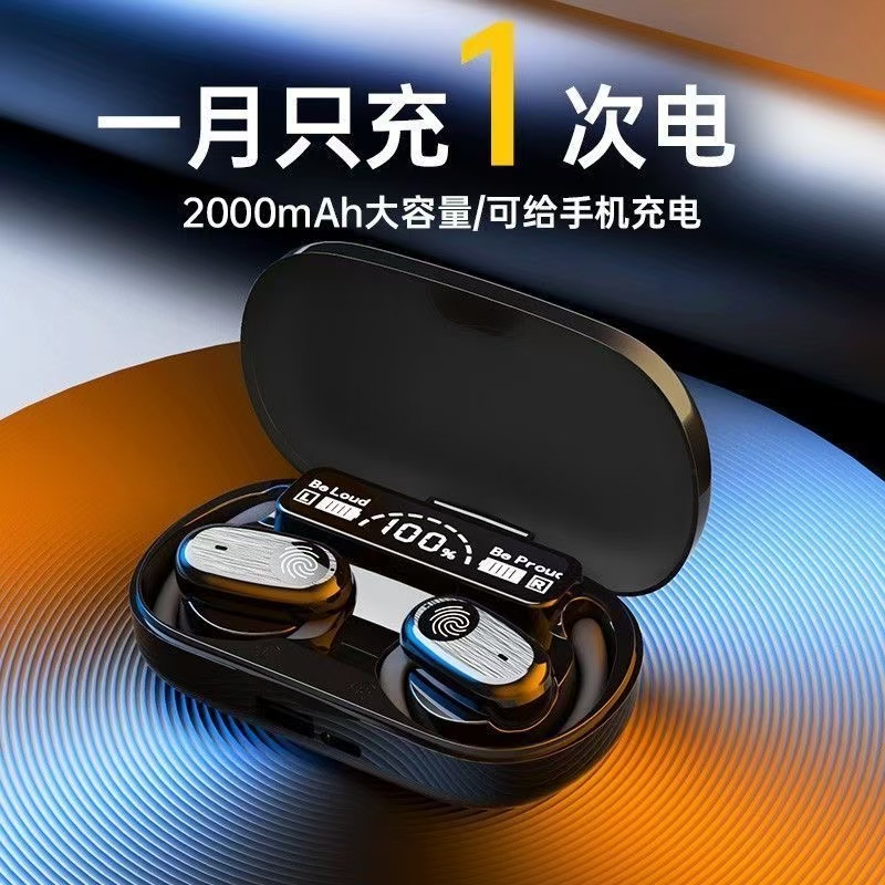 【柏林之音】开放耳挂式运动蓝牙耳机超长续航智能降噪通用苹果安卓