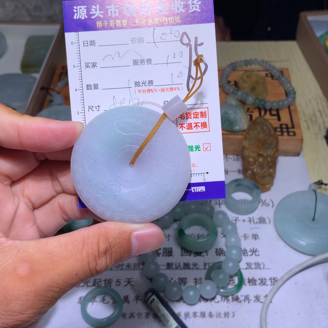 嘦****未镶嵌定制翡翠111