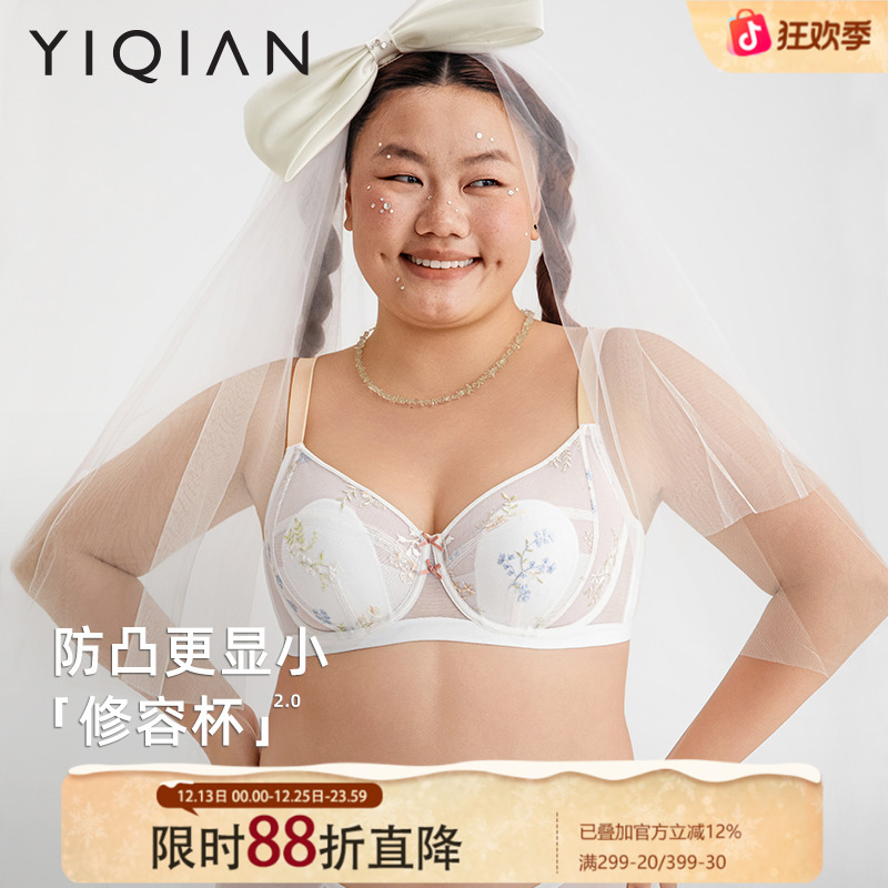 怡倩【兔耳朵修容杯】大胸显小内衣女薄款全罩杯收副乳超薄文胸