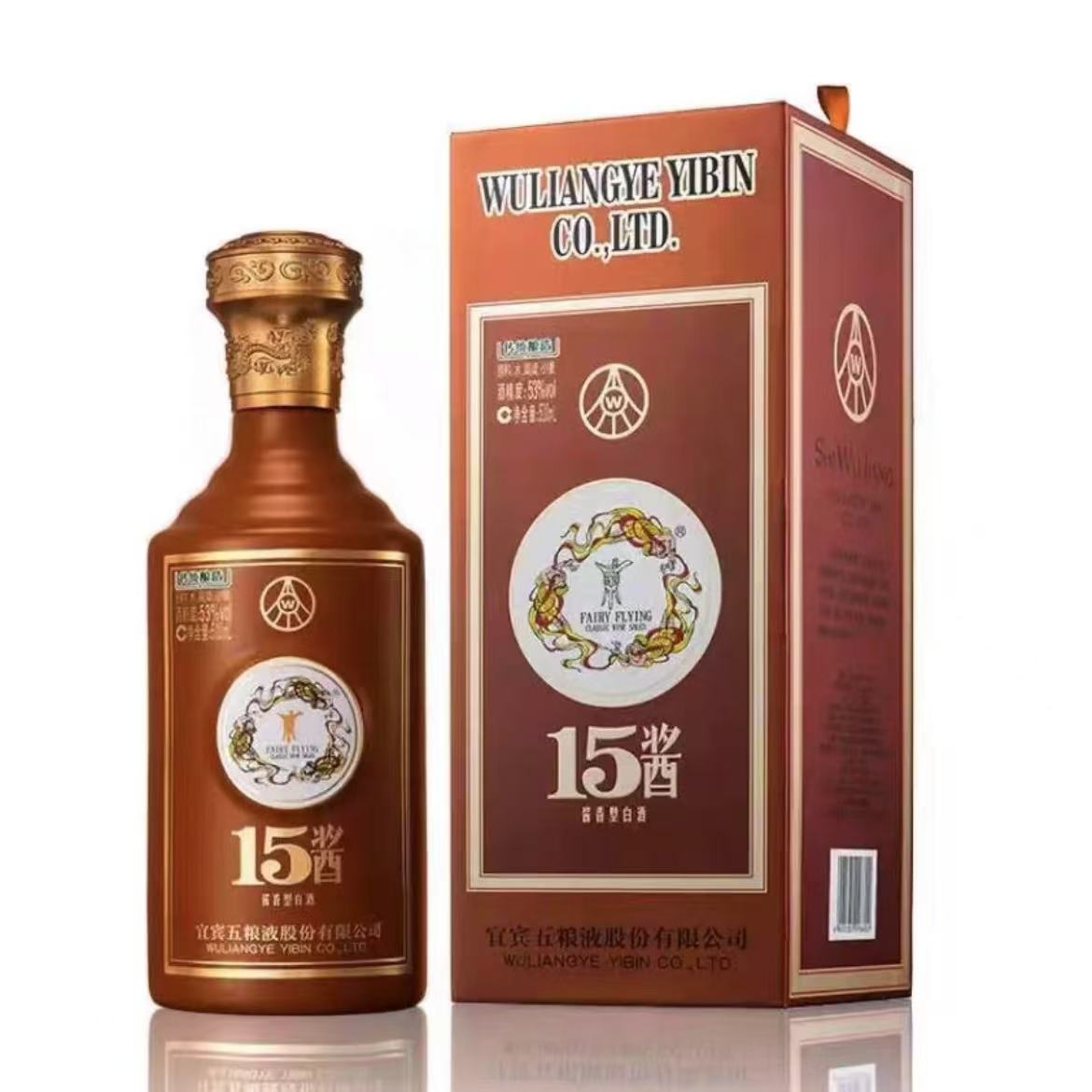 五粮液儒商 15酱  53度500ml*1瓶 酱香型白酒