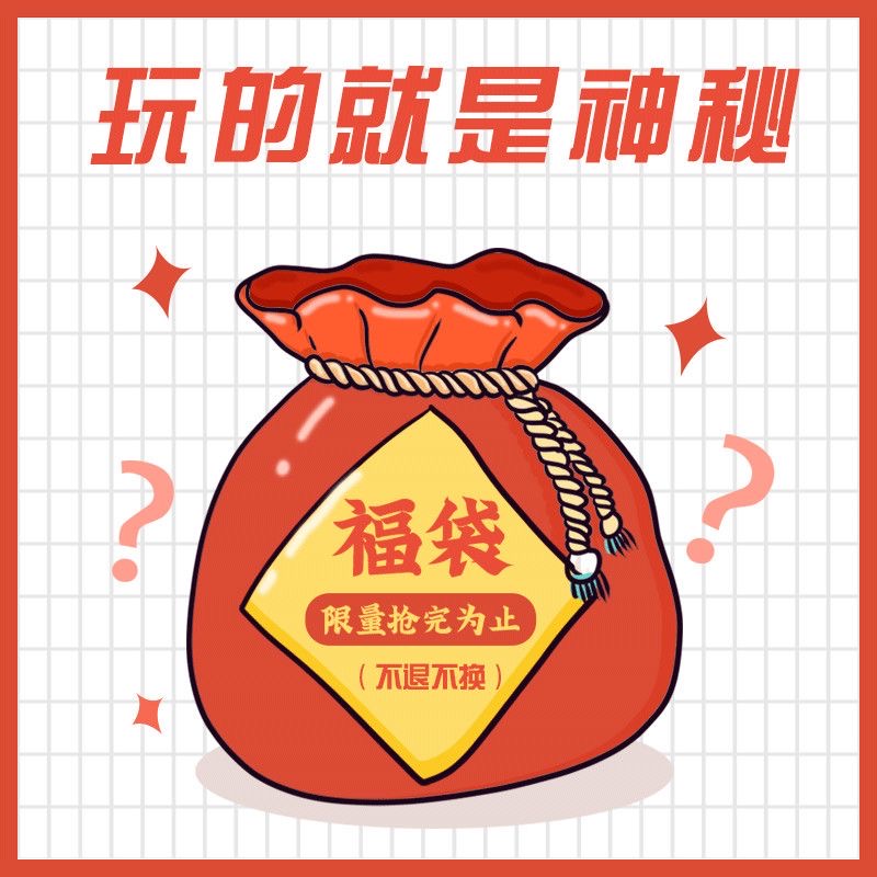 【婷婷自营】临期】微瑕】惊喜盒】休闲零食饮料组合 6