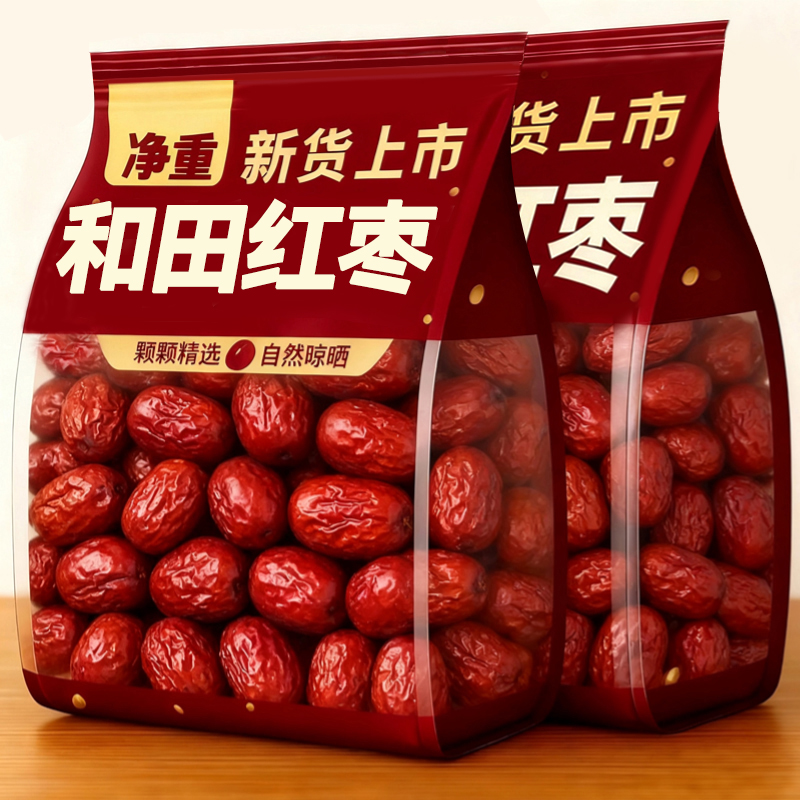 正宗新疆和田大枣红枣若羌灰枣子特2025新货级干货煲汤泡水喝专用