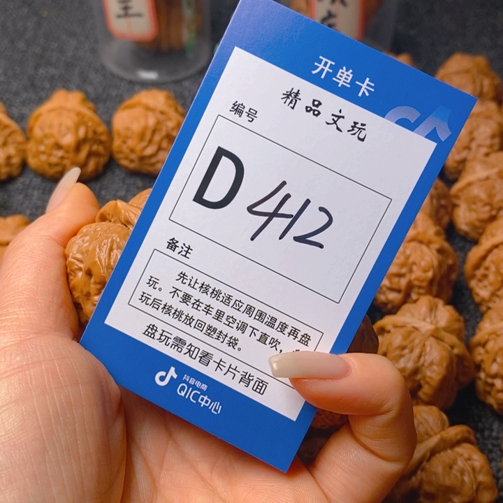 把件文玩核桃一***笑蛤蟆