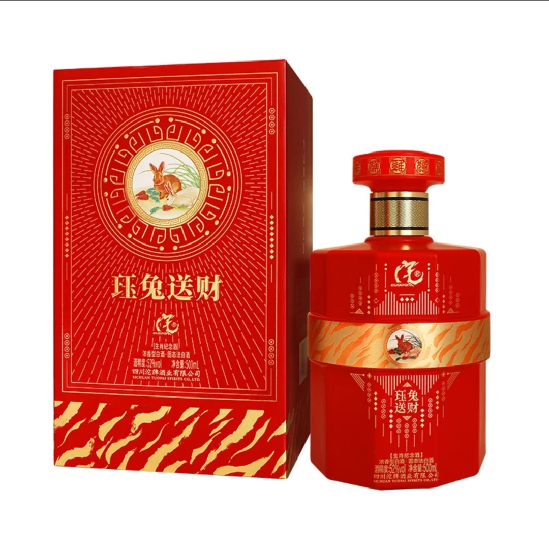 珏兔送财兔年生肖纪念酒52度500ml*2