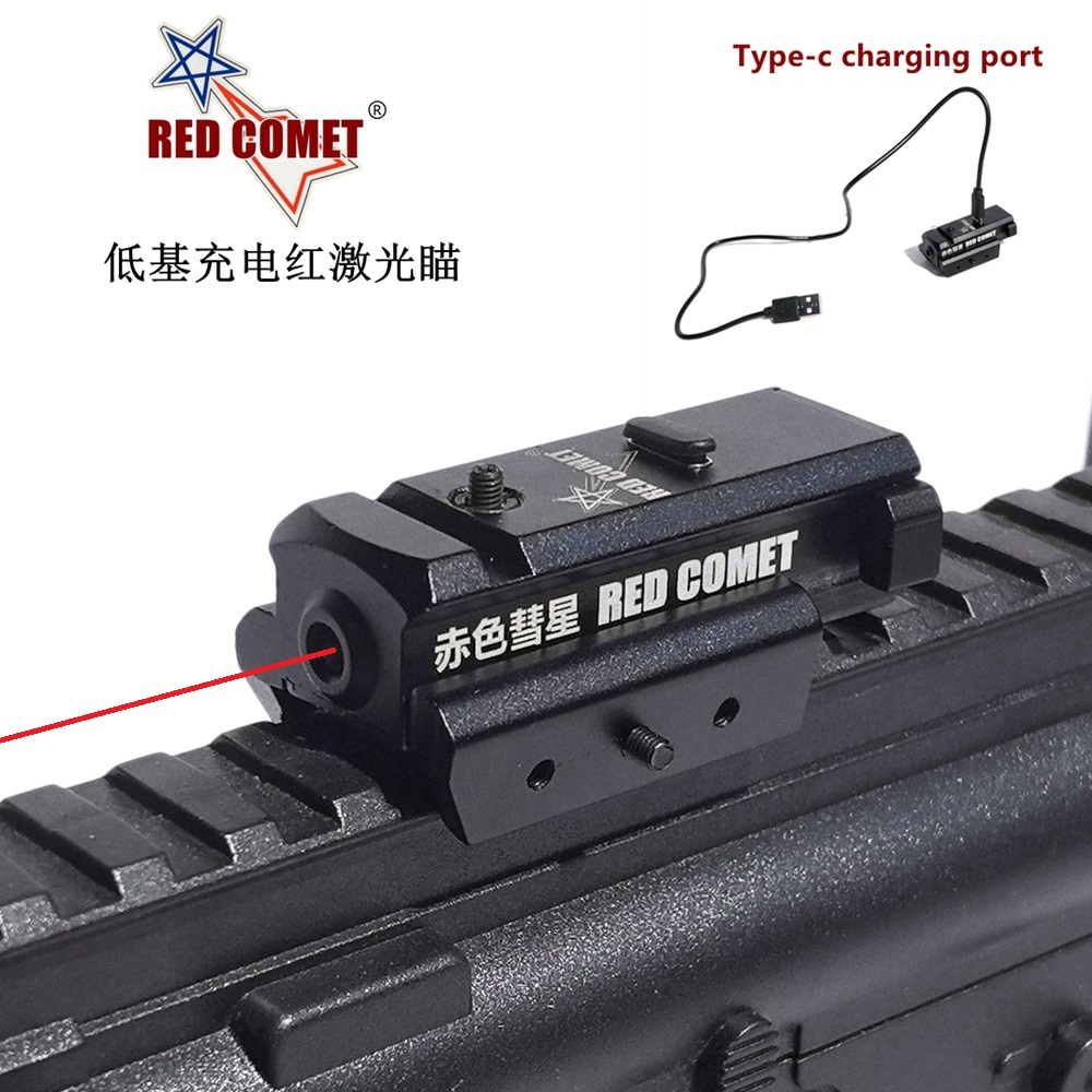 下挂低基充电版红绿激光瞄准镜抗震全金属弹弓镭射瞄准器20mm卡槽