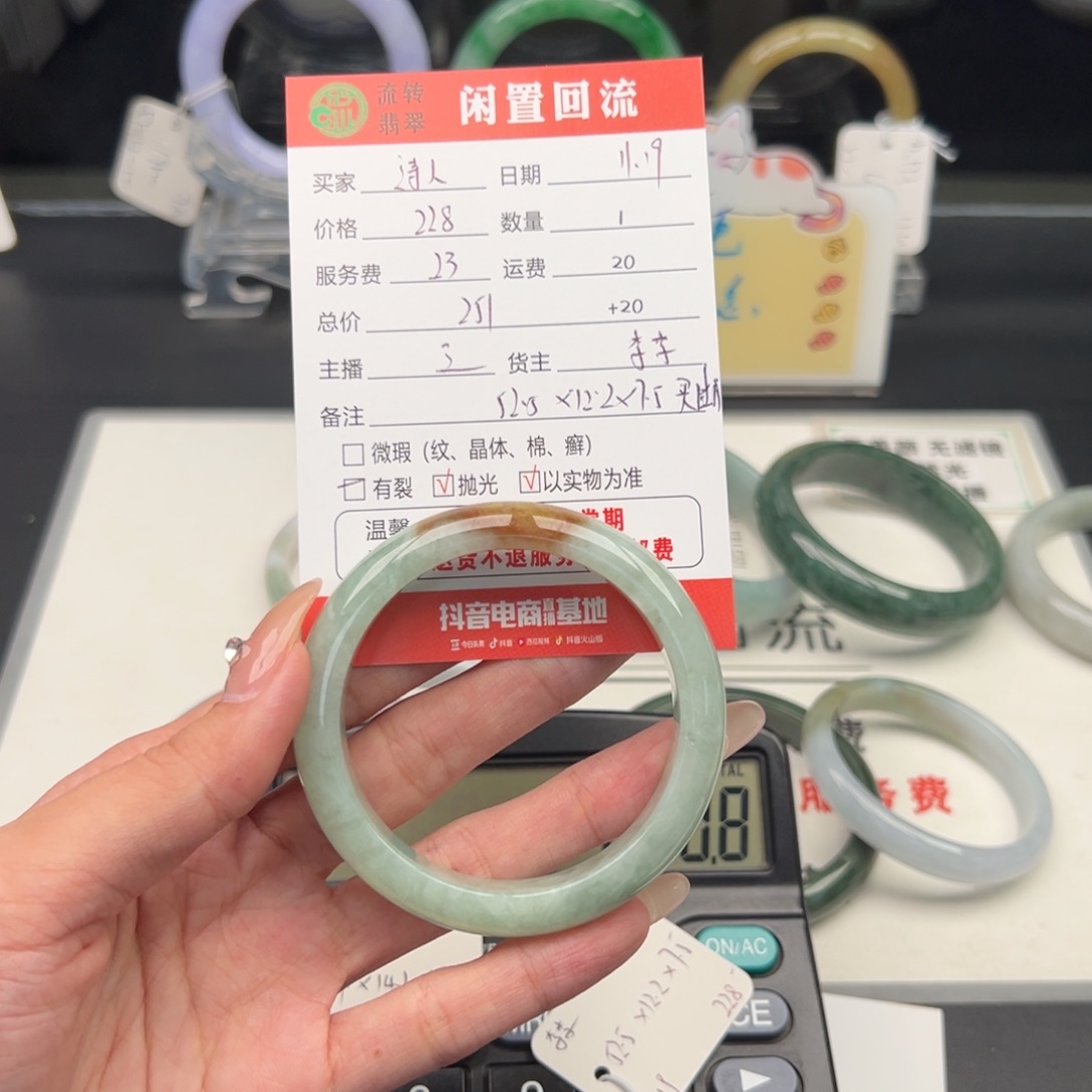 未镶嵌手镯翡翠诗****亮