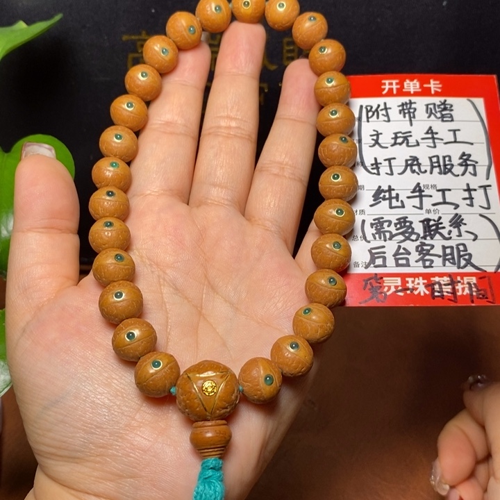 手串凤眼菩提尼泊尔