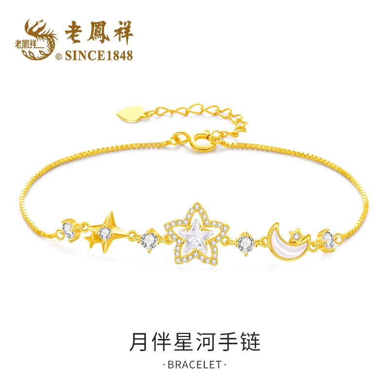 老凤祥 925银手链 月伴星河手链轻奢时尚饰品百搭小众送礼物L