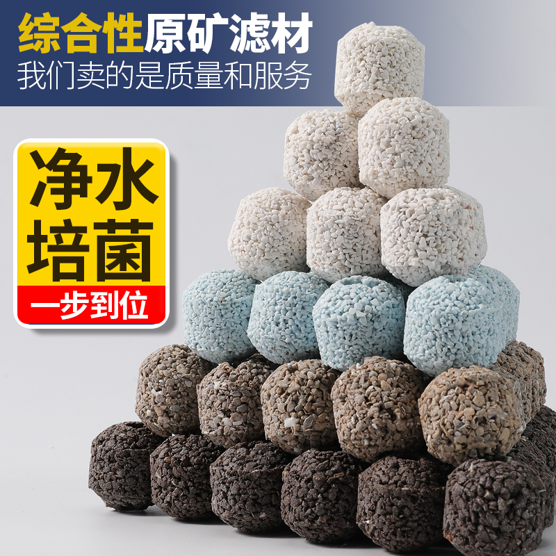 鱼缸过滤材料细菌屋环石英球净水培菌滤材生化滤材
