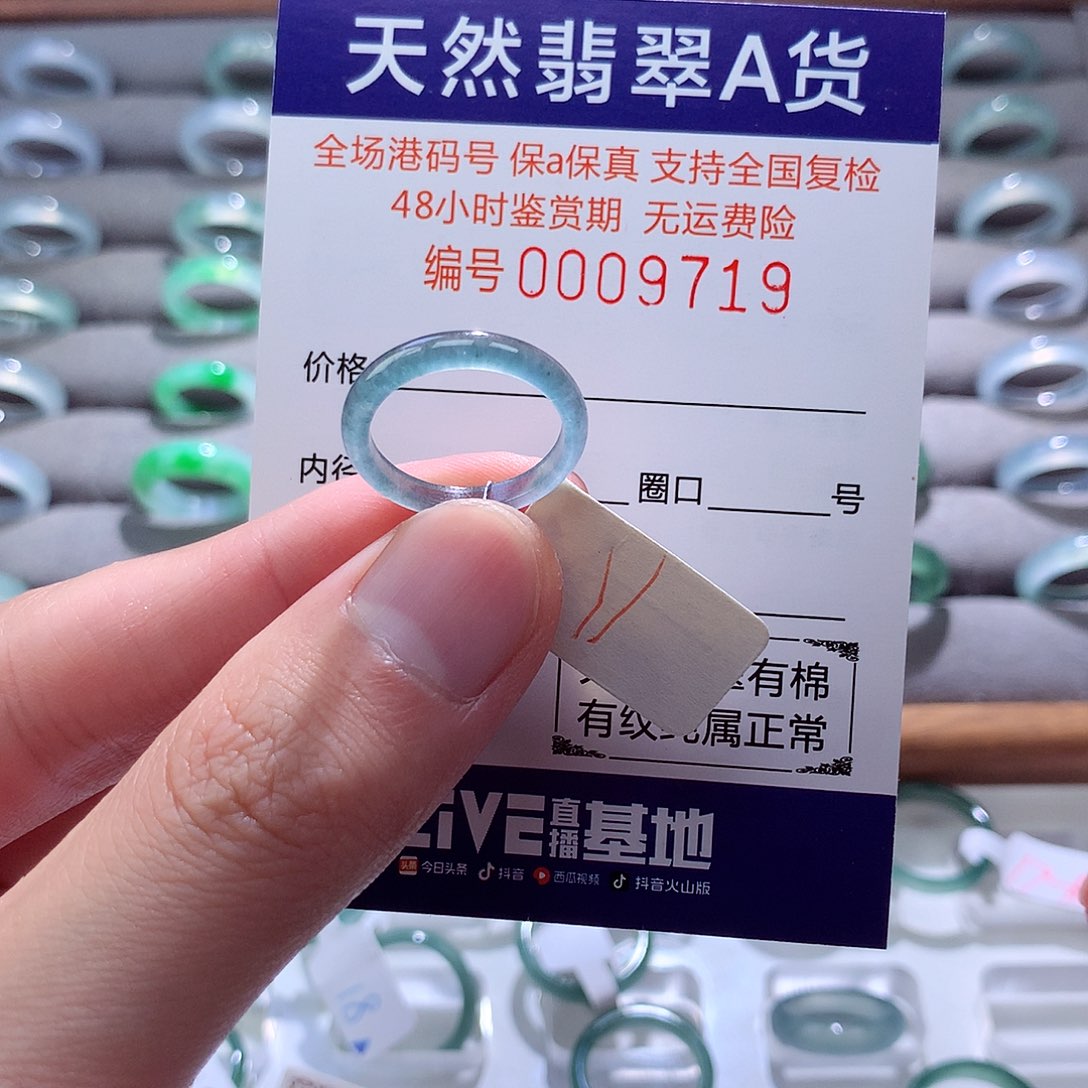 翡翠戒指未镶嵌翡翠