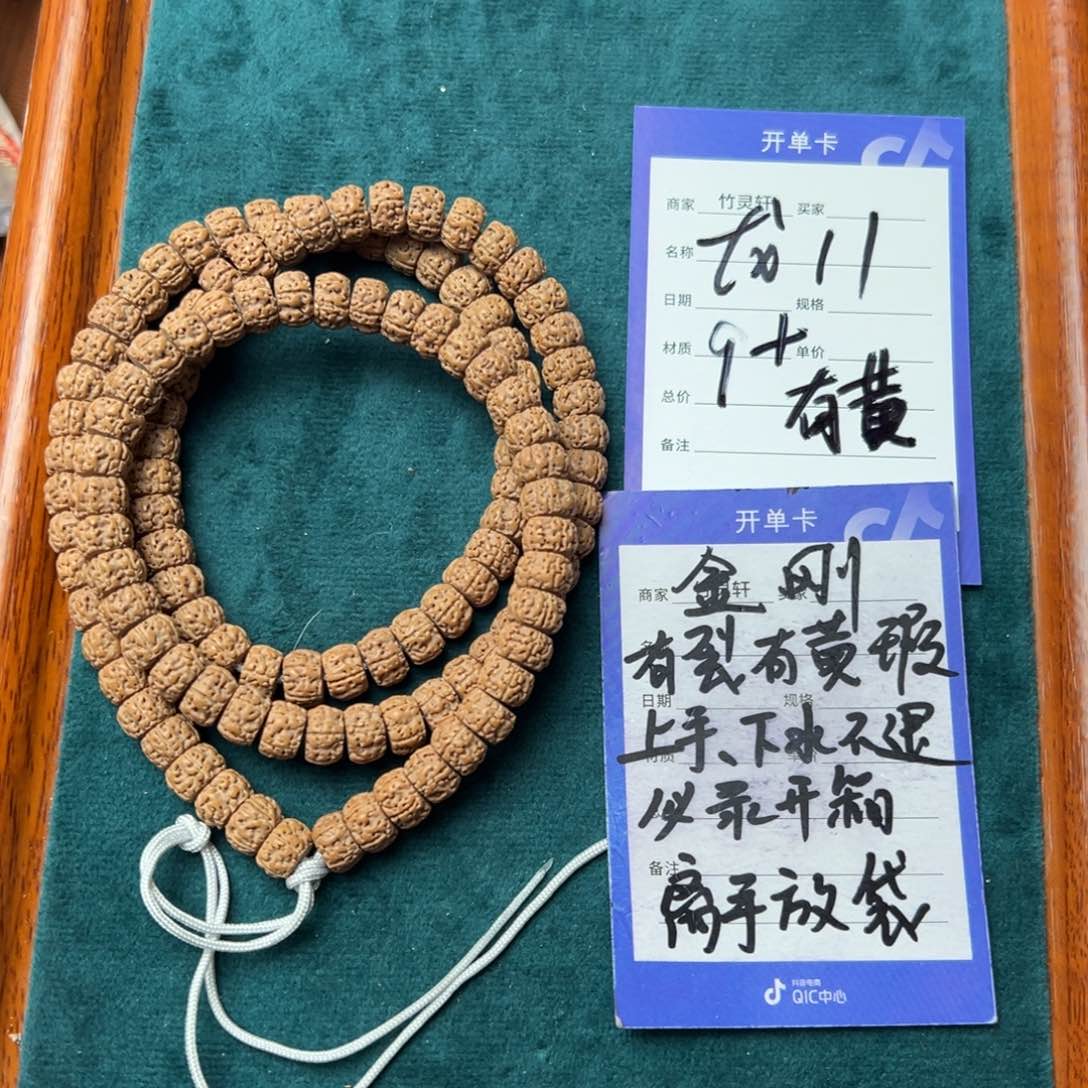 菩提手串/手链金刚