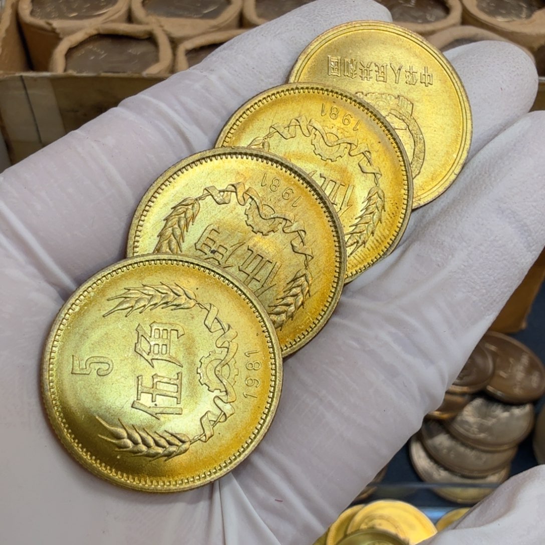 其他普通金属1981长城币五角一枚扣盒原卷拆封带黑点