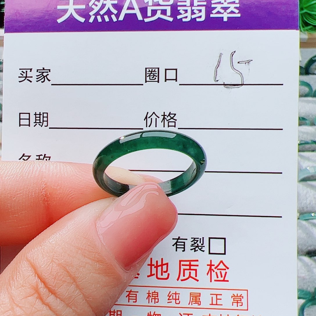 翡翠戒指未镶嵌15号