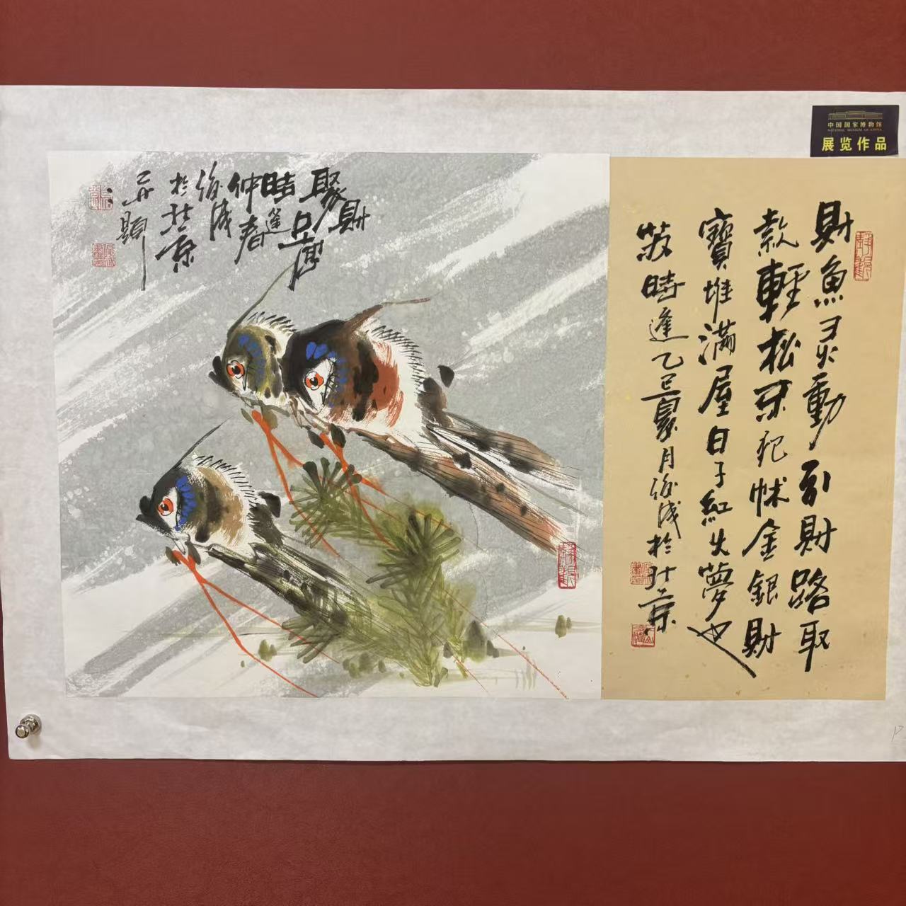 Y2吕俊成老师二平尺神仙鱼