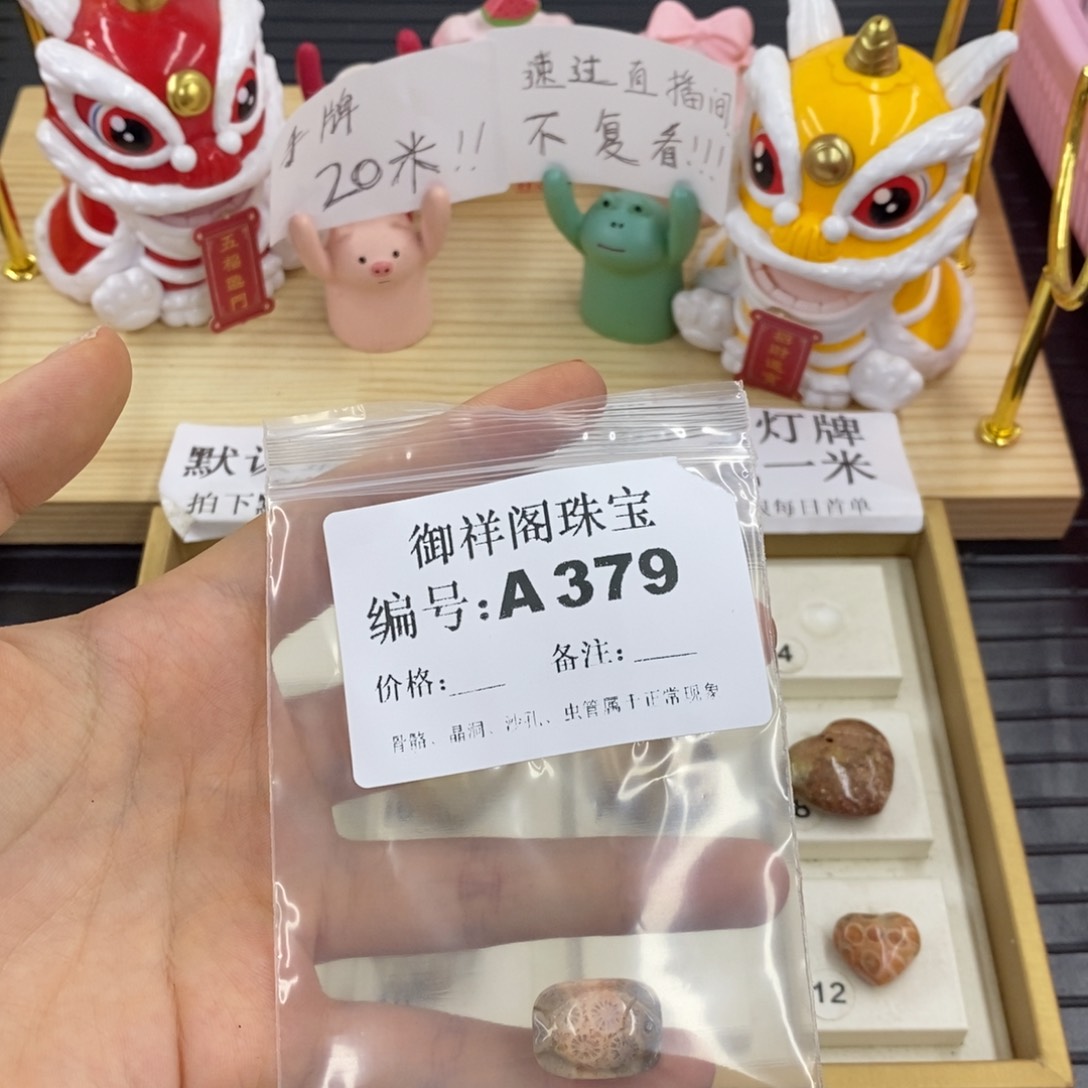 硅化珊瑚合金戒指本*