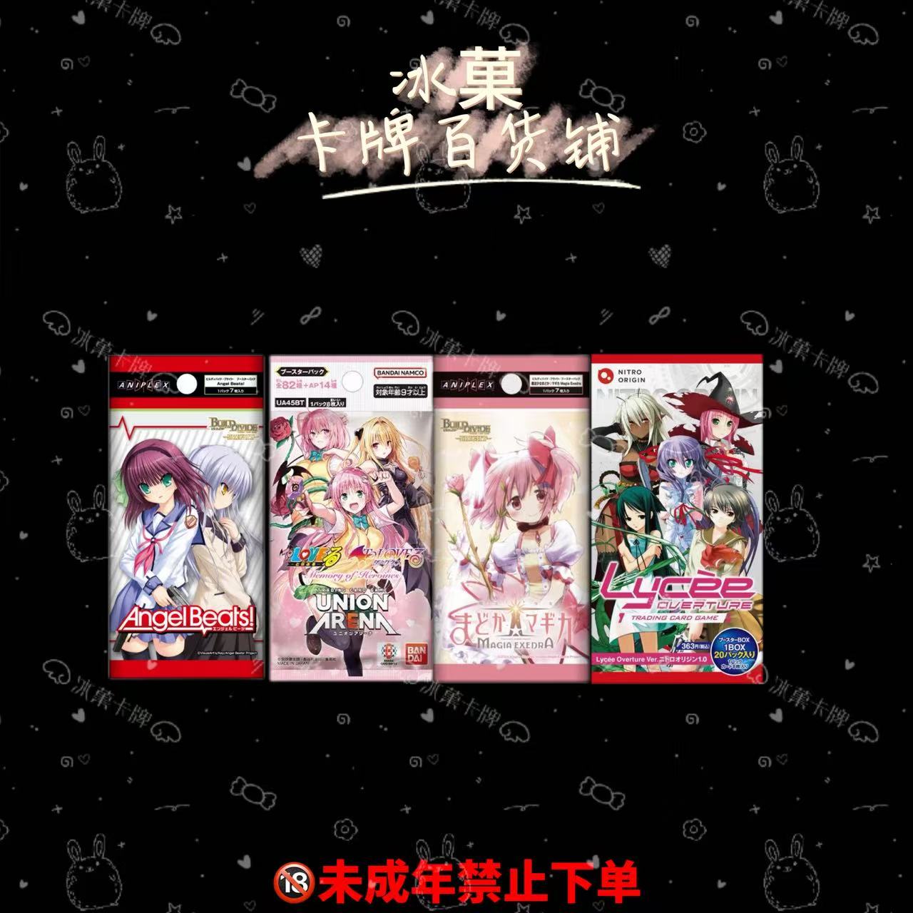 【冰菓卡牌】TOlove/沙耶之歌/BD小圆/天使的心跳正版卡牌 直播代拆