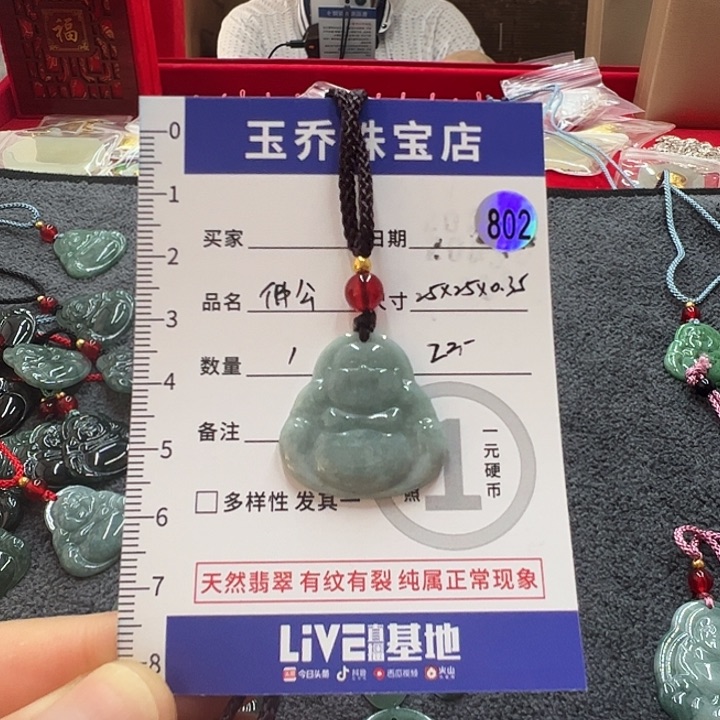 翡翠未镶嵌吊坠(不含链)