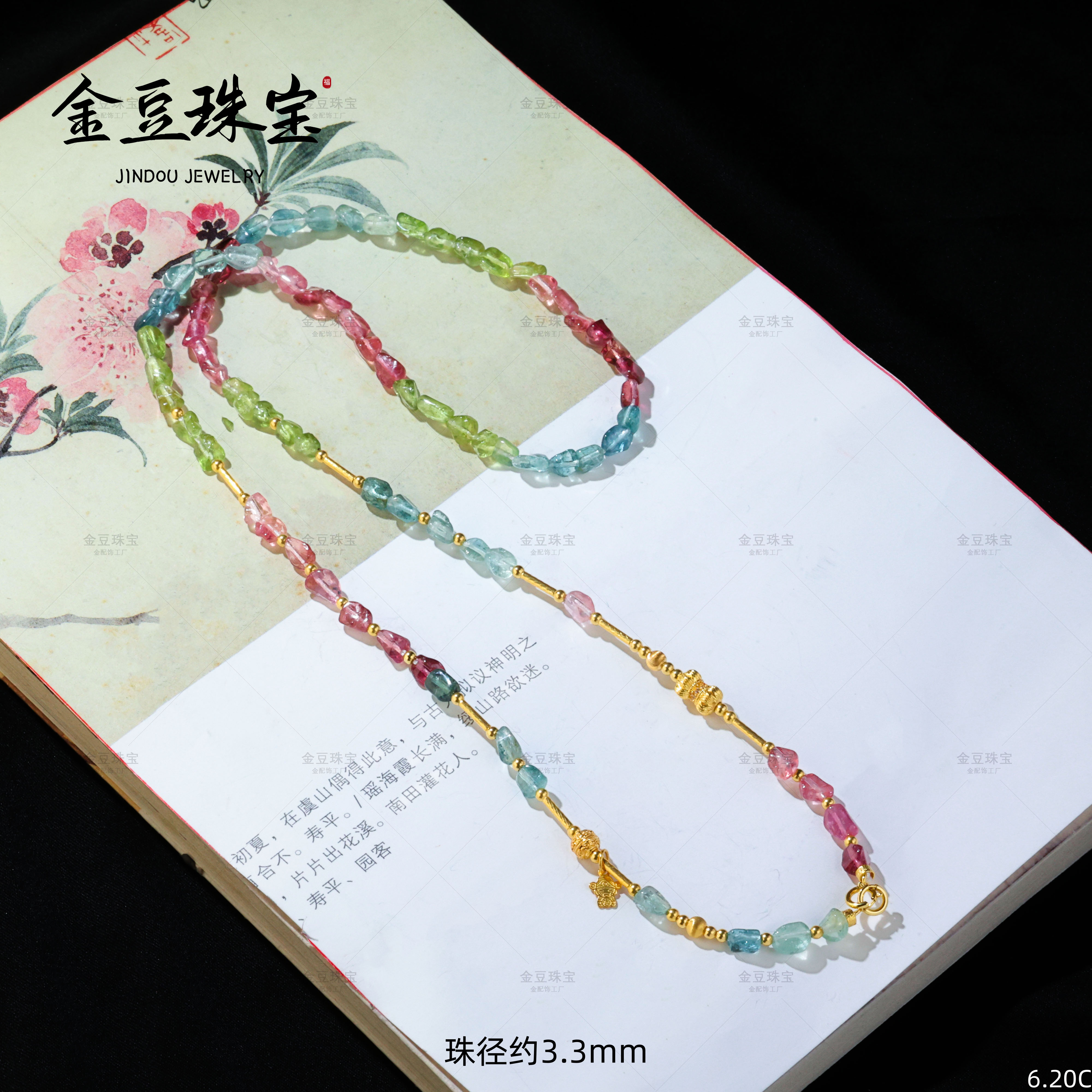 【专享】风入梦||18K金小财神糖果碧玺随形碧玺毛衣链（多样性发一）C