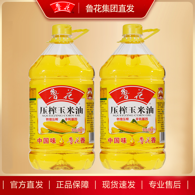 鲁花5L*2玉米油清香非转基因物理压榨营养特香健康食用油