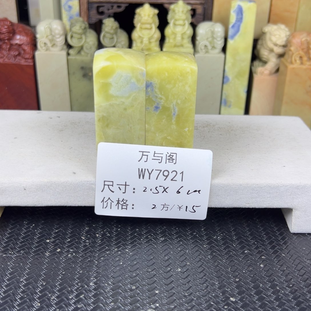 青田石7921青田石印章