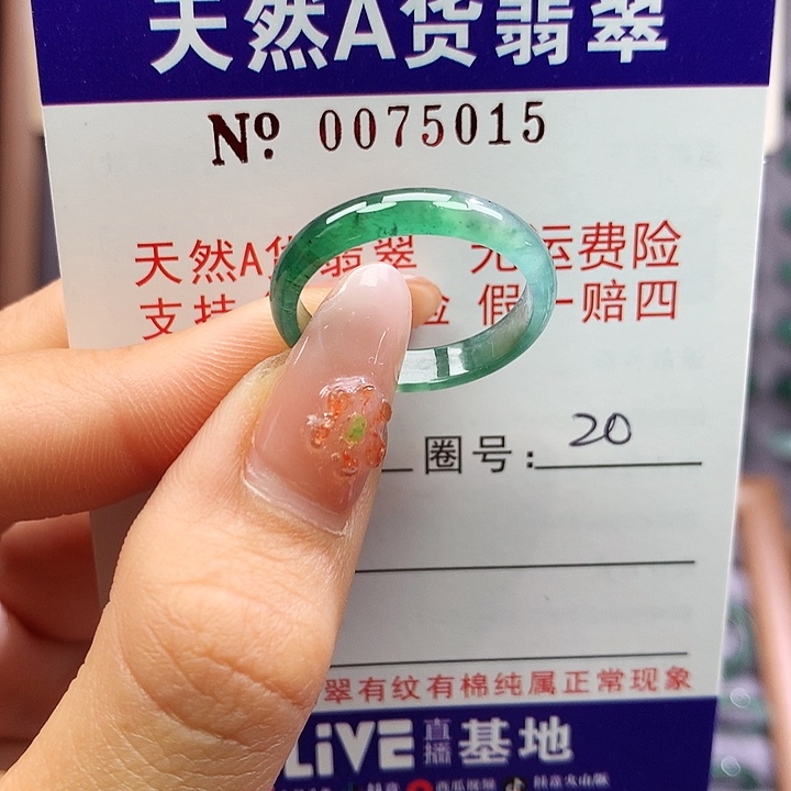 翡翠未镶嵌戒指拉派