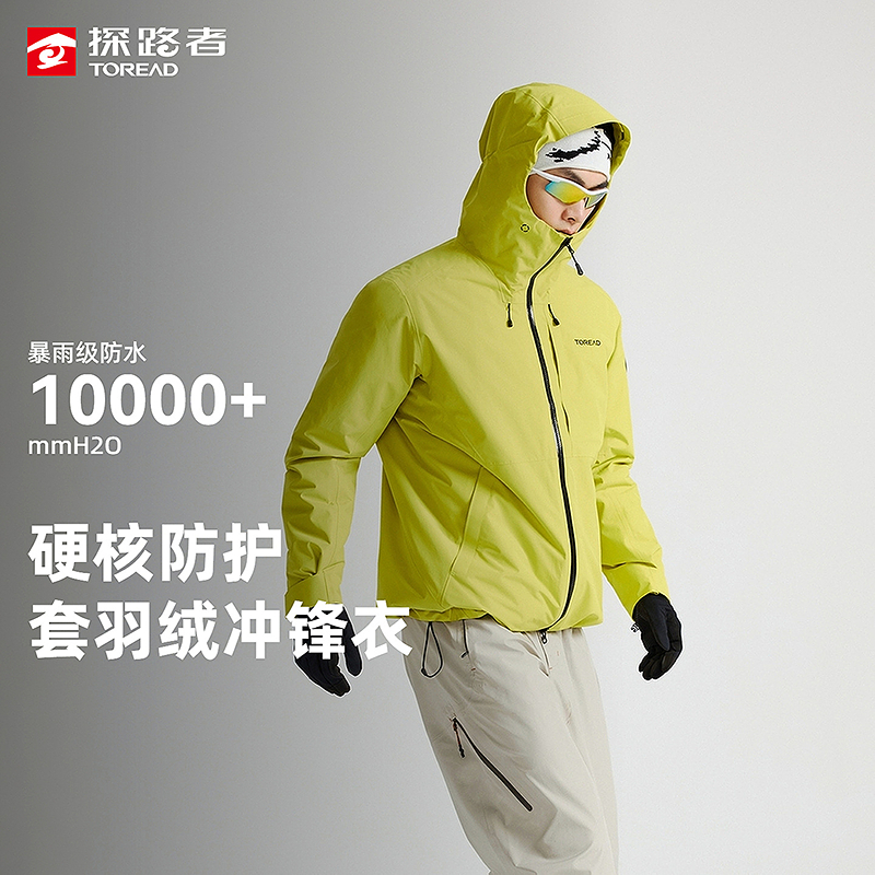 探路者外套女2025秋冬新款户外登山徒步男式套羽绒冲锋衣