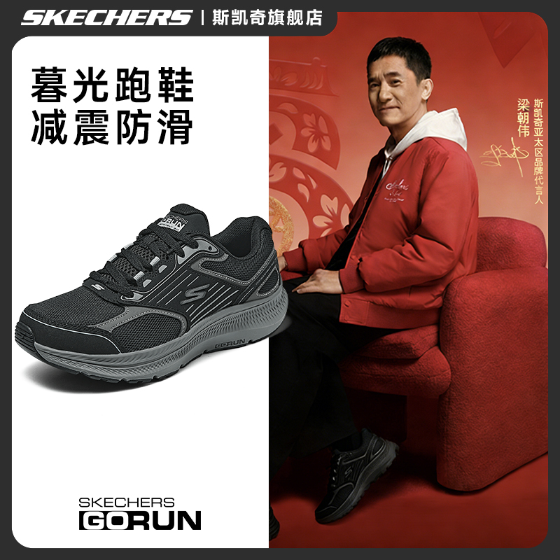 【加厚暮光跑鞋】斯凯奇男冬季休闲运动鞋户外防滑高回弹减震跑步鞋