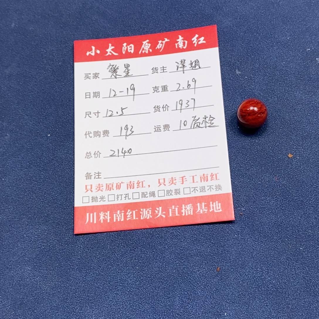 未镶嵌原矿满肉妖火焰南红玛瑙繁***河