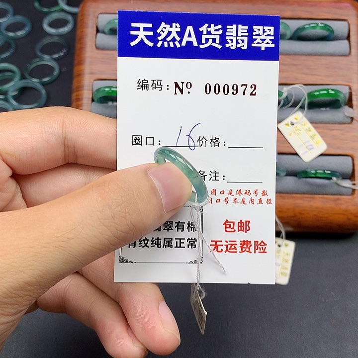 未镶嵌戒指翡翠翡翠