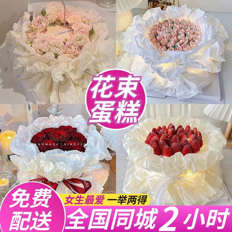 送母亲奶油花束蛋糕送妈妈生日蛋糕团购附近门店同城免费配送