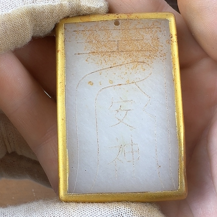 和田玉挂件未镶嵌剁*中