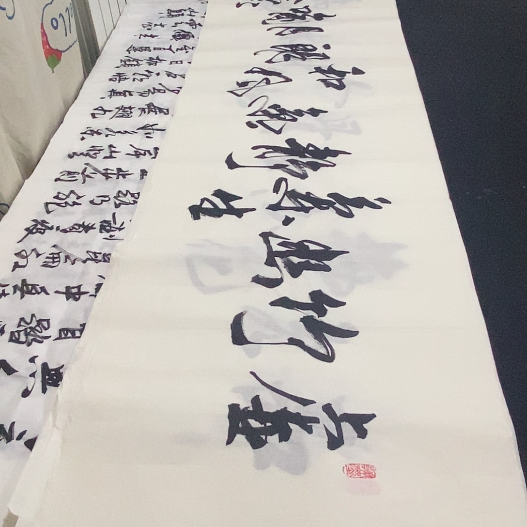 书法老师精品书法