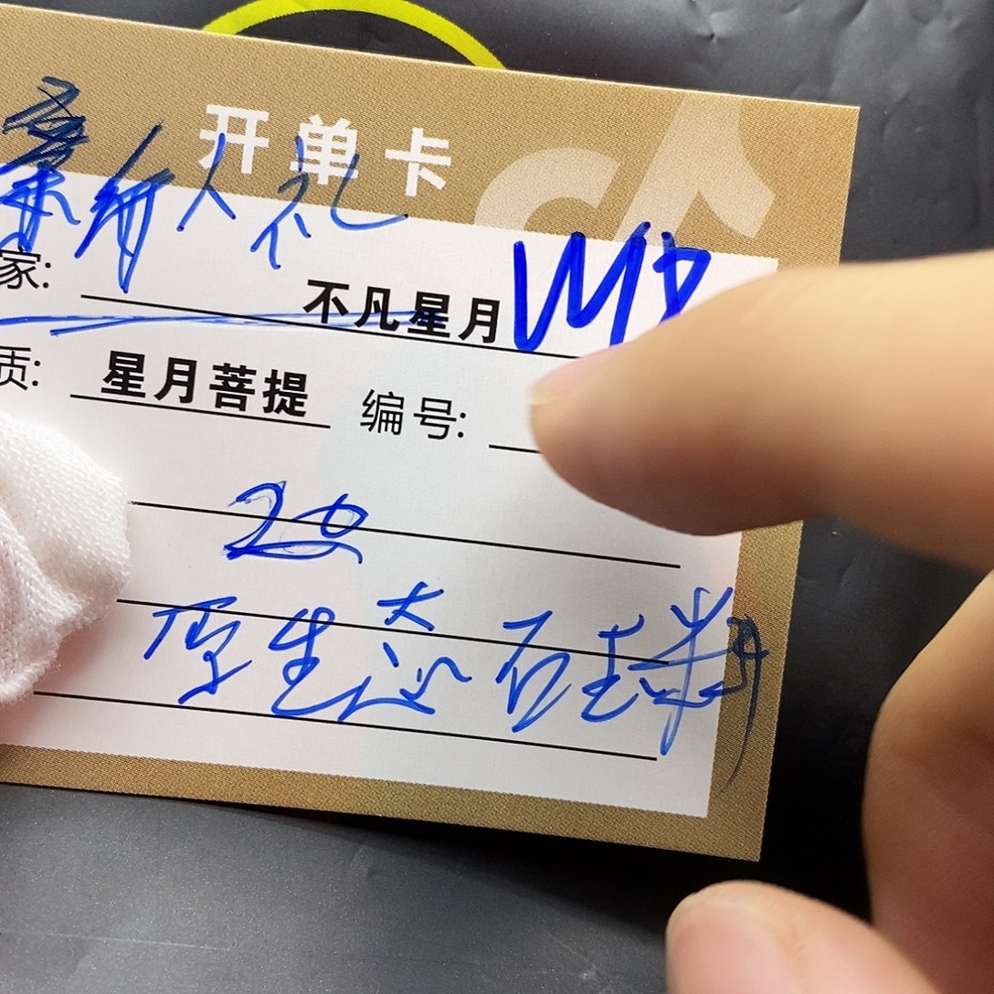 星月菩提吊坠Iiiiiiiiiw18