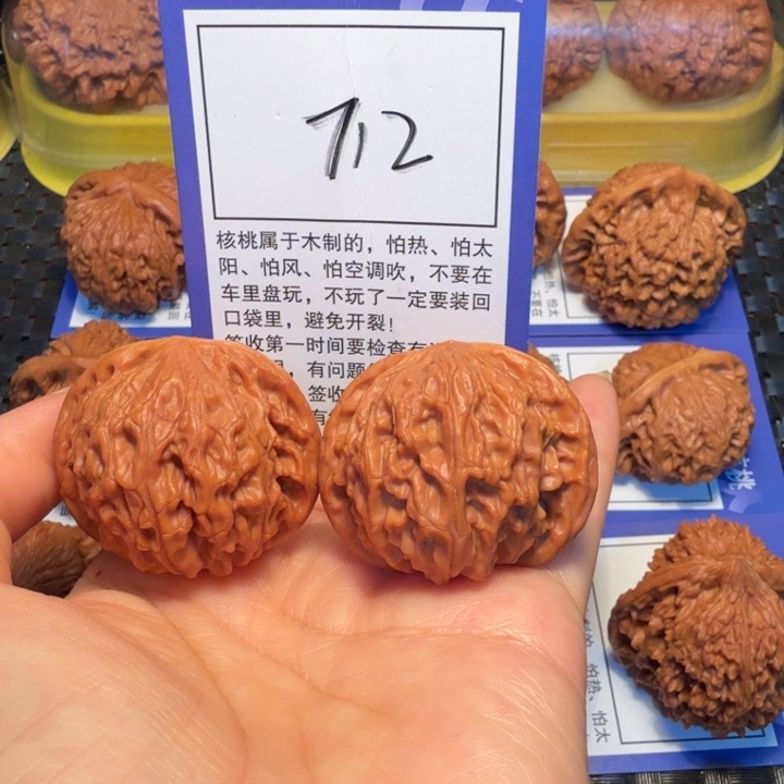 文玩核桃把件712磨盘40