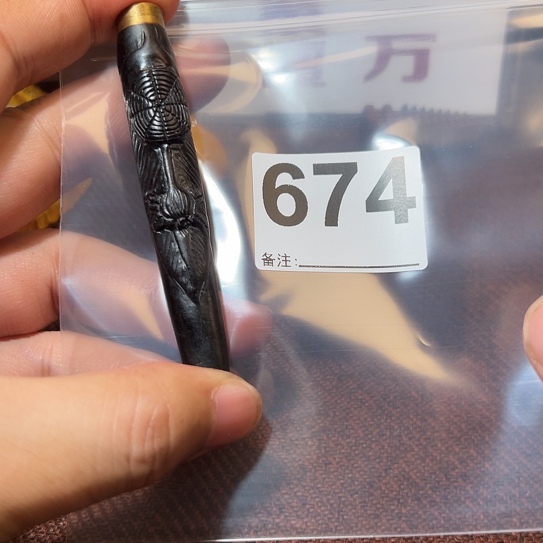 东非黑黄檀（紫光檀）无事牌