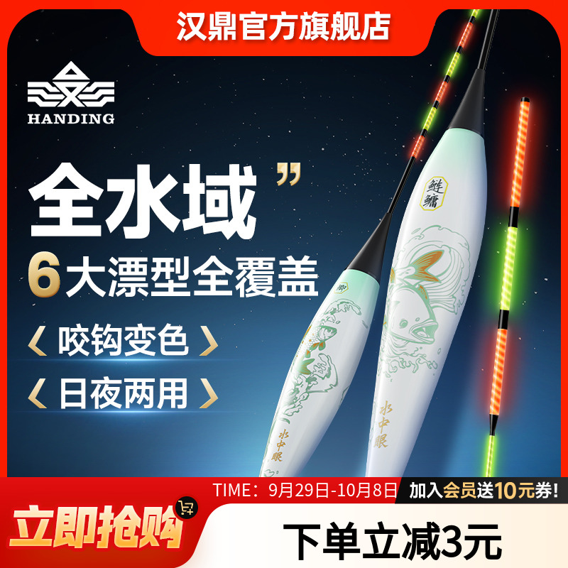 汉鼎夜光漂咬钩变色日夜两用电子鱼漂夜休闲灵敏醒目鱼漂钓鱼用具