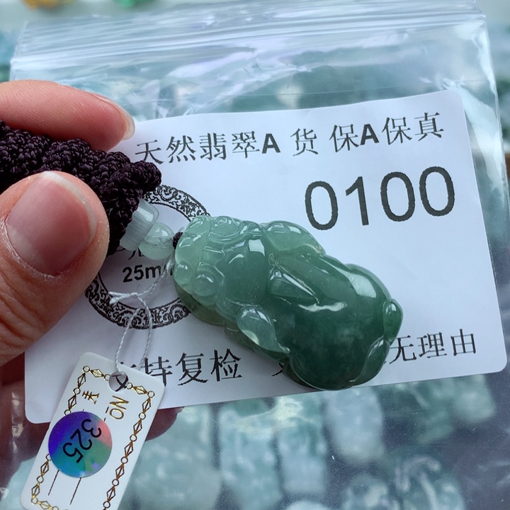 翡翠吊坠(不含链)未镶嵌