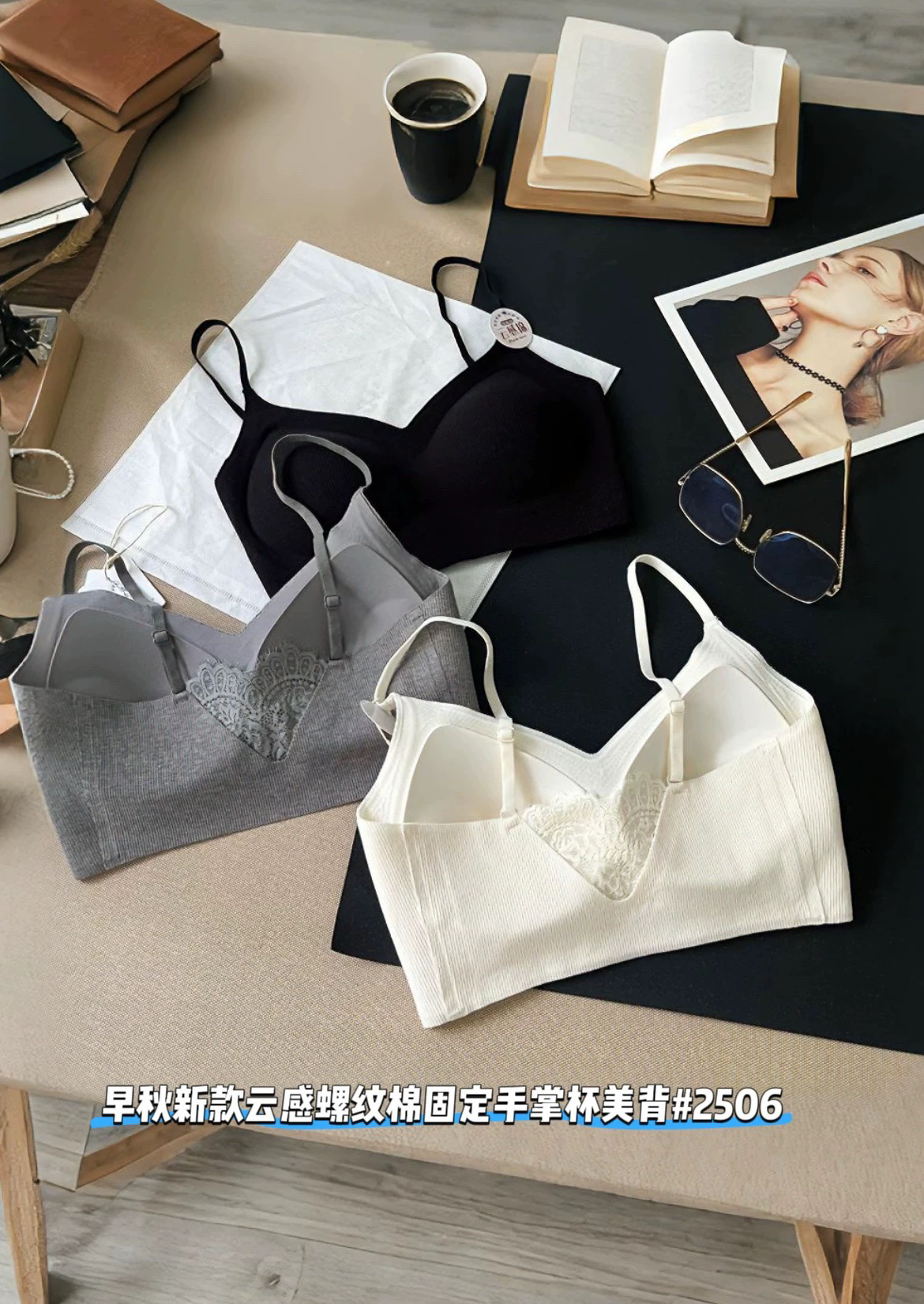 2025早秋新款棉螺纹细肩带无痕美背抹胸内衣女