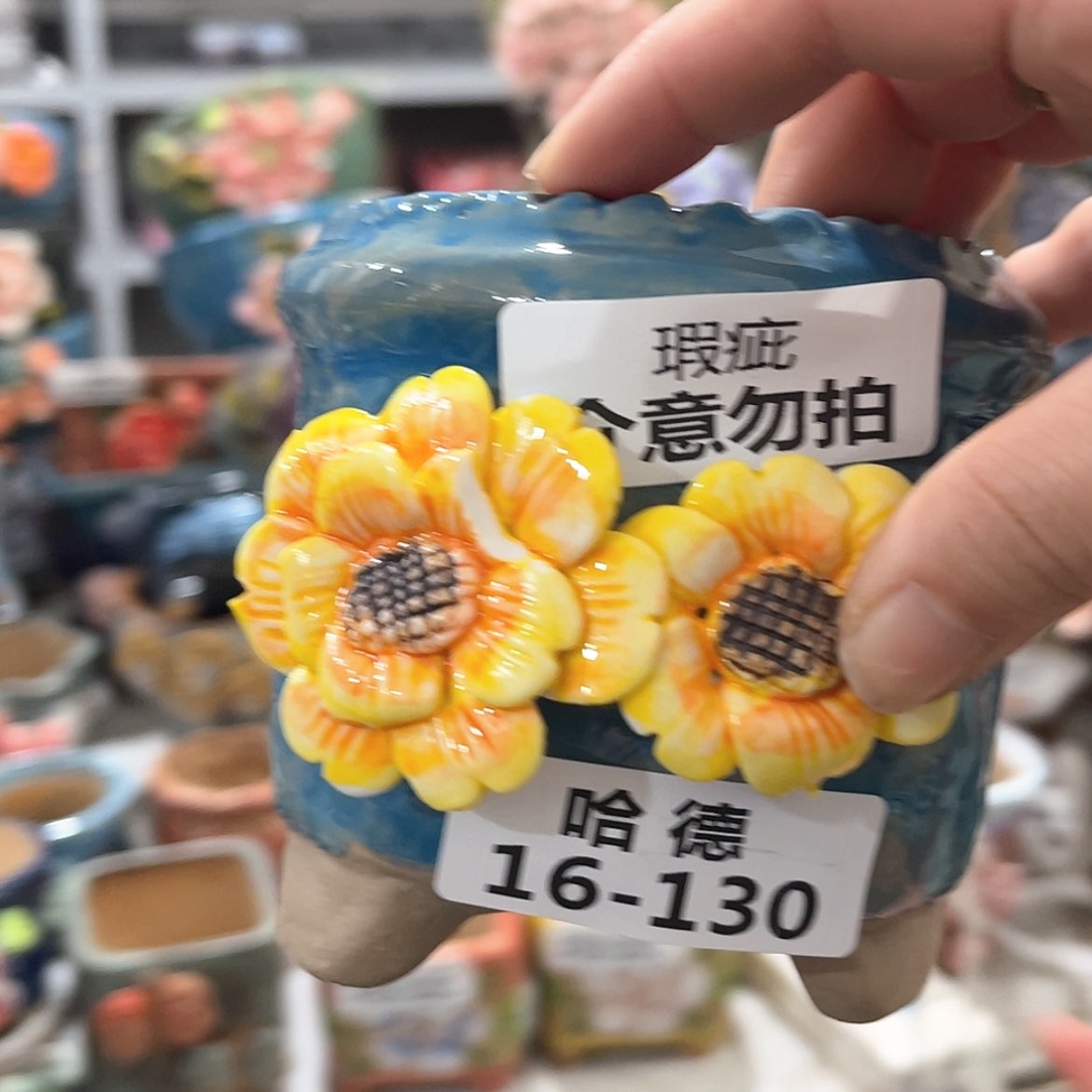 【闪购商品】红陶瑕疵16130