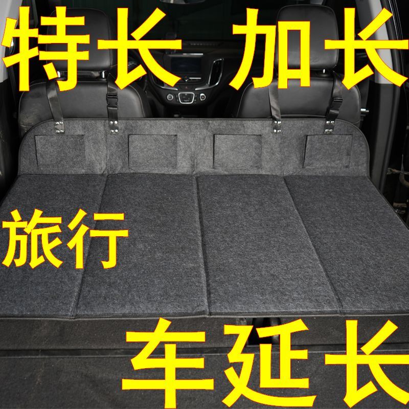 长途自驾车护头挡55suv车载汽车后排睡垫延长板汽车后座睡觉神器