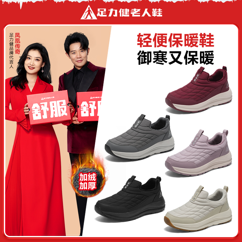 足力健中年2025秋季新款厚底增高男女健步鞋户外时尚休闲运动鞋