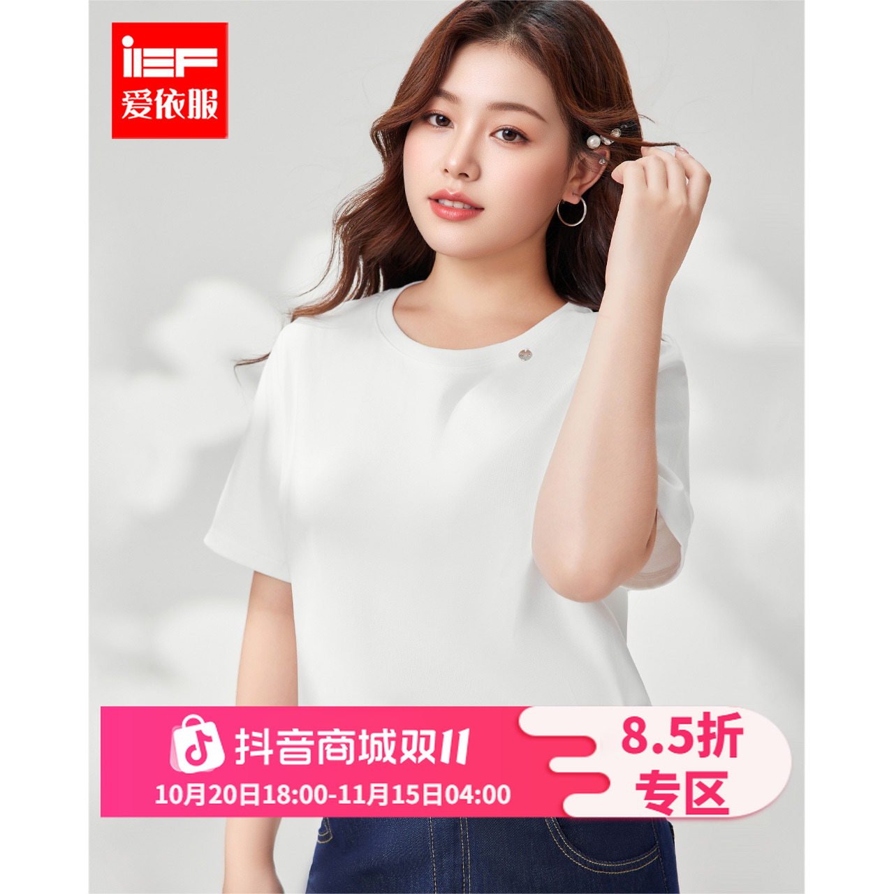 【大码定制】IEF/爱依服大码女装2025夏季新款韩版通勤气质T恤